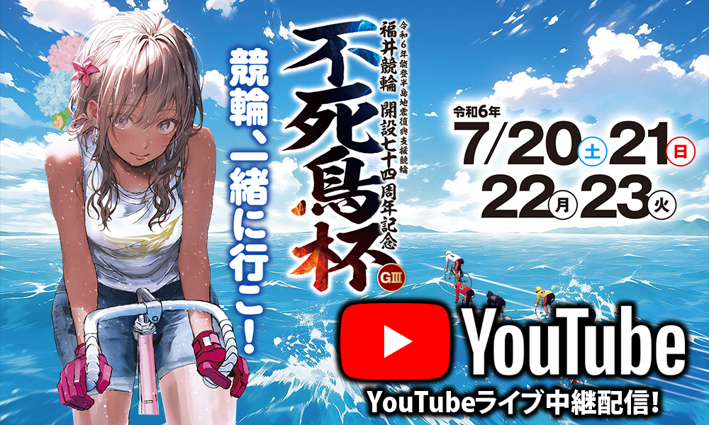 YouTube