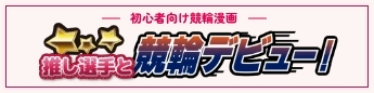 KEIRIN.JP