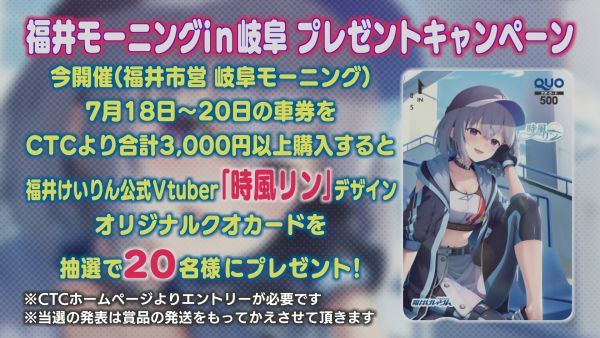 岐阜F2モーニングガールズ(福井市営)　7月18日～20日
