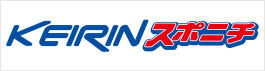KEIRINスポニチ